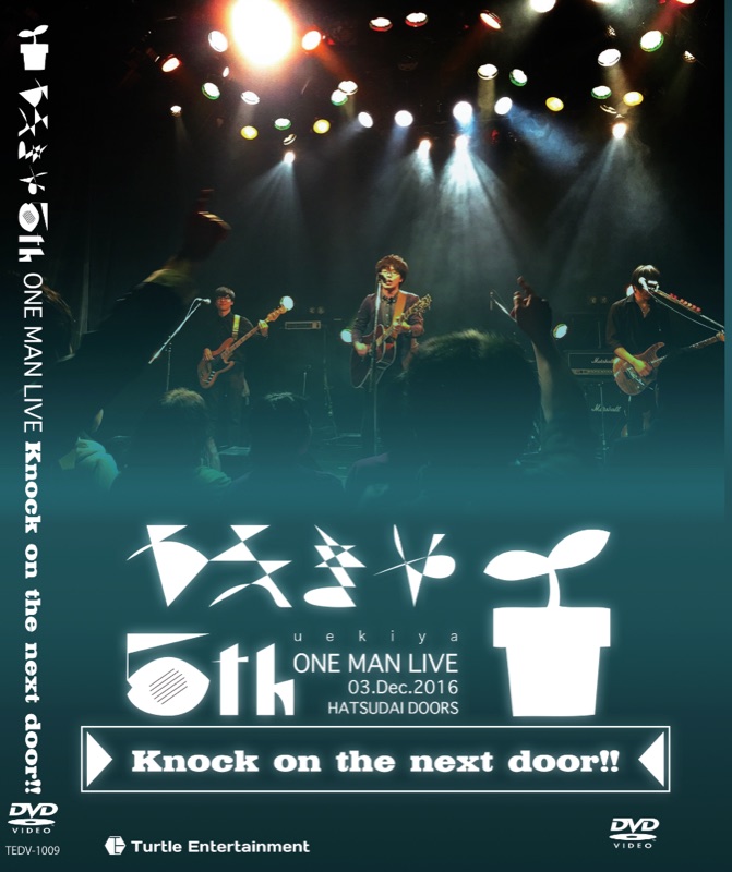LIVE DVD Knock on the next door!!