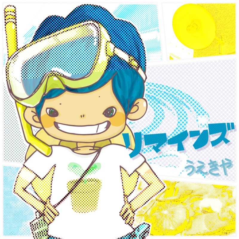 リマインズ